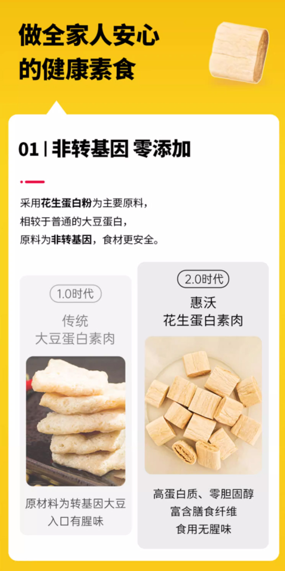 花生蛋白素肉源頭廠家